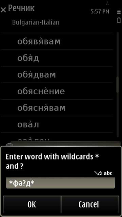 Bgit_wildcard_search_basic_en_resize